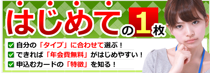 はじめての1枚